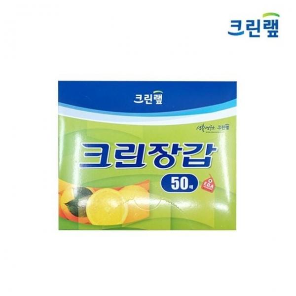 염색크린장갑 1회용장갑 일회용장갑 비닐장갑 주유소장갑 50p 청소