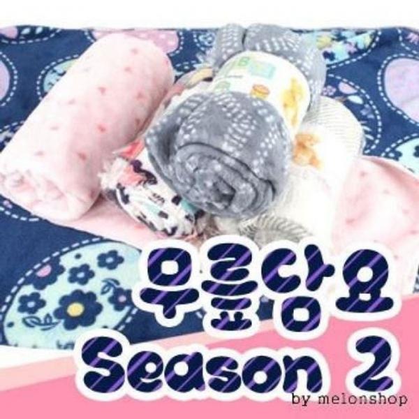 무릎담요 시즌 0 8 극세사 차량용 학교 차박 여행용 캠핑 도서관 휴대용 카페 무릎 공부방 독서실