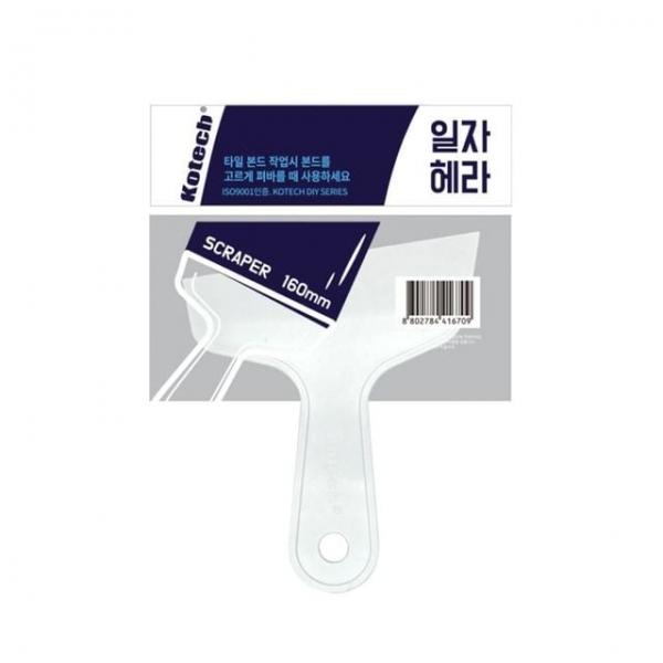 퍼티용일자헤라 스크래퍼 끌칼 끌개 밀칼 160mm