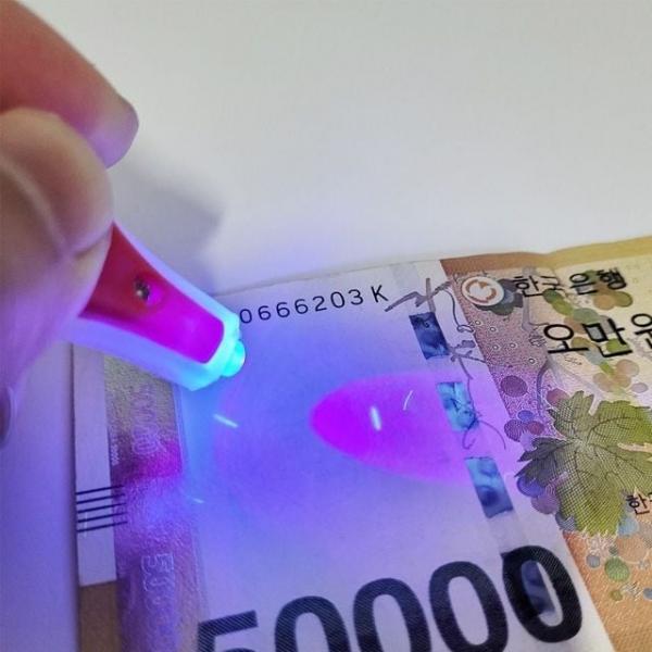 오줌UV랜턴 지폐 오줌 유해물질 보이지않는 UV후레쉬 쐬어주는