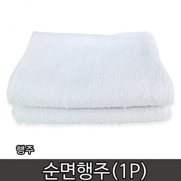 순면행주 1p (45x30cm) 주방 위생 청소