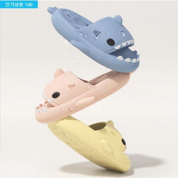 상어 슬리퍼 EVA 실내화 층간소음 타공