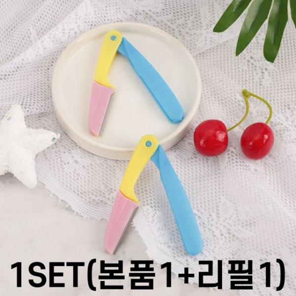 미용재료 눈썹칼 미용칼 눈썹정리 접이식칼 제모칼