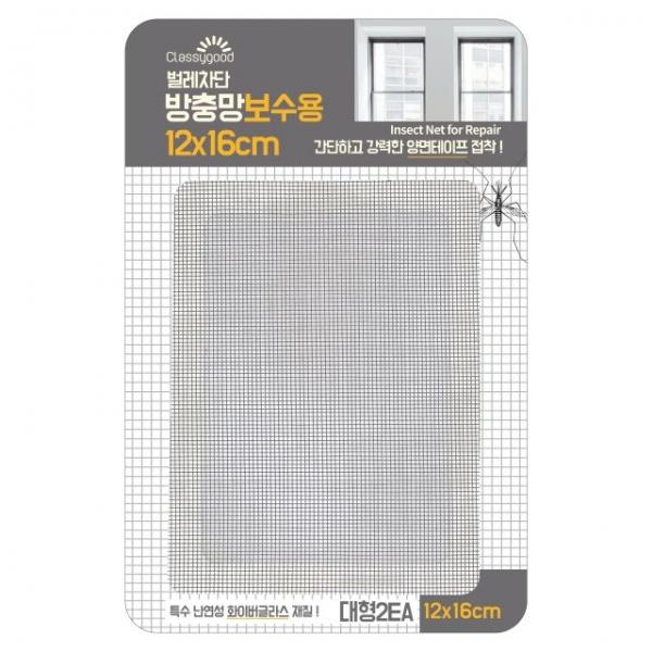 방충망 보수 수리 테이프 대2P그물망 W