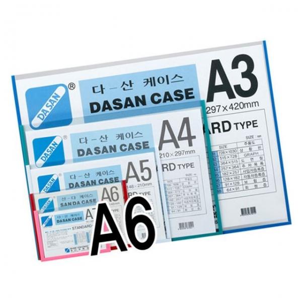다산케이스 PVC 규격 A6 분홍 1P 163x118mm 공지사항