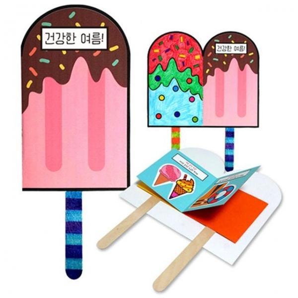 만들기 여름건강책 만들기