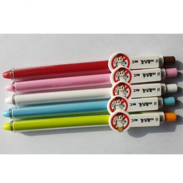 금연 결심 볼펜(색상별1개 5개묶음판매)0.7mm유성