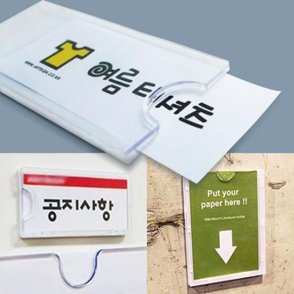 네임텍 월프레임 포켓 게시판 55x90 10P 부착용꽂이판