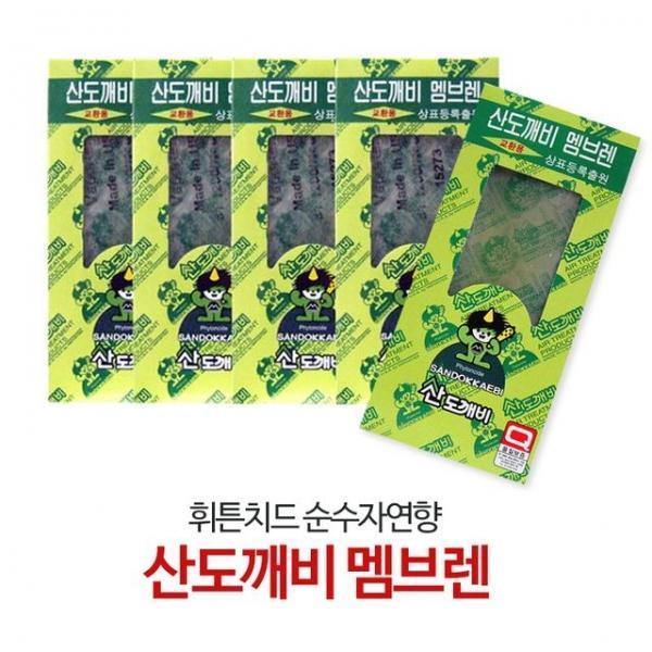 산 멤브렌 10개 묶음 / 산 멤브렌 10개