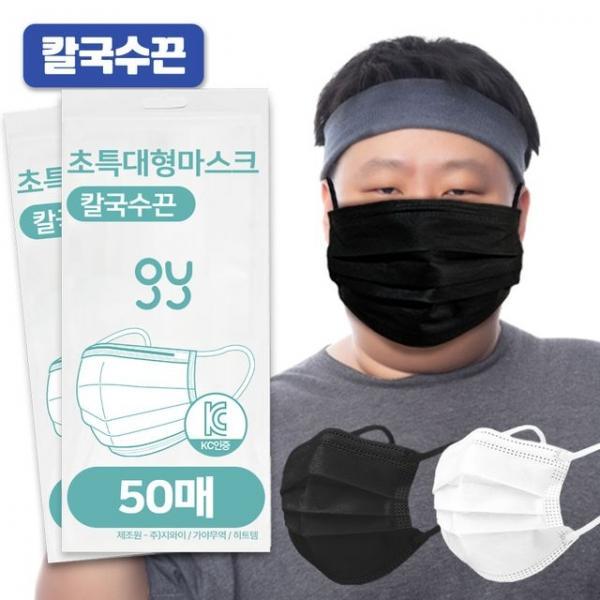 지와이 정품 마스크 특대형 50매 칼국수끈 kc인증