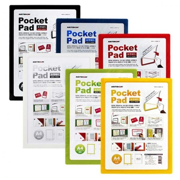 아트사인 8841 포켓패드A4 210x297 (6색 택1)