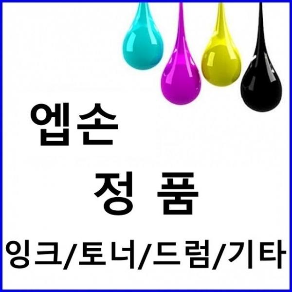 엡손 정품잉크 5색 세트(110ml) SC-T5200