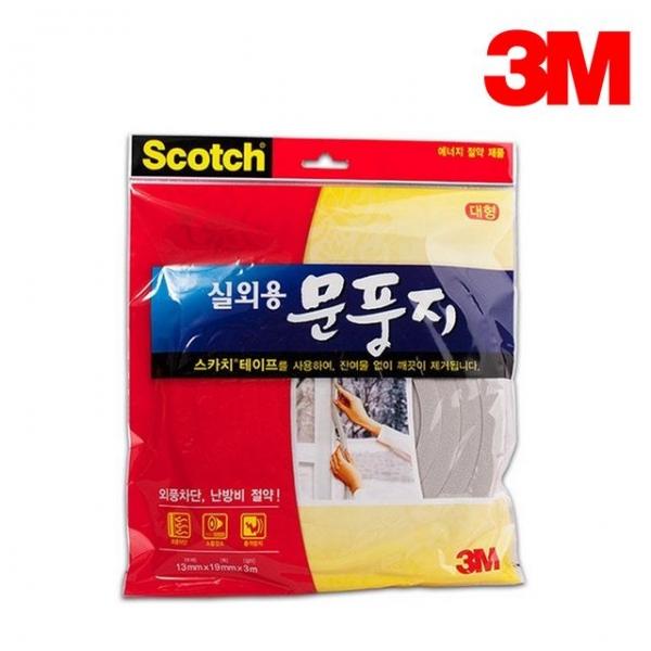 3M 실외용 문풍지 대형 (2296)