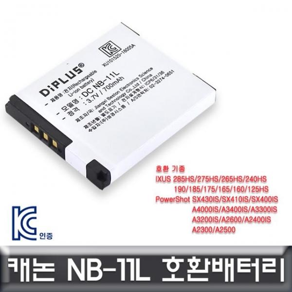 캐논 파워샷 SX430IS 전용 호환배터리 KC인증 NB-11L