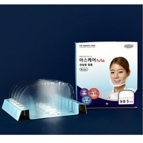 마스케어 M4용 투명 위생마스크 리필필름 1세트(5개)