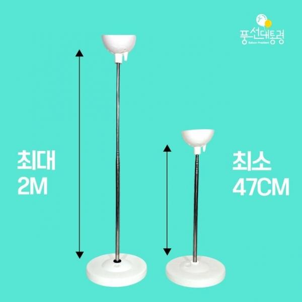 대형 풍선용 길이조절 기둥받침대(원형 물통 포함)