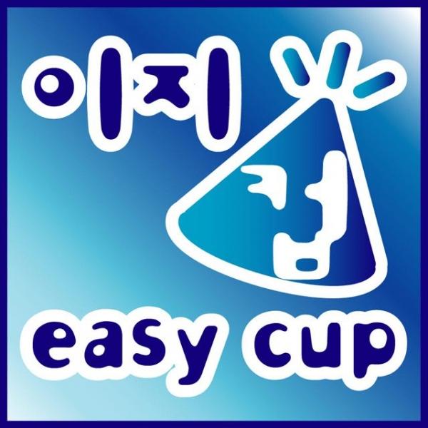 꼬깔컵 원뿔컵 이지컵 고깔컵 2000매 정수기컵 종이컵