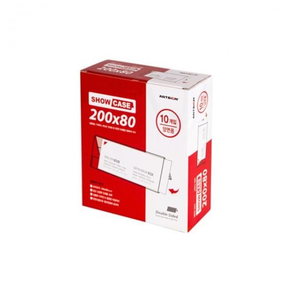 회의실 명패 쇼케이스 양면 200x80 10개입 0943