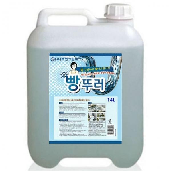 빵뚜러 대용량 14L 화장실 욕실 세면 씽크대 전용