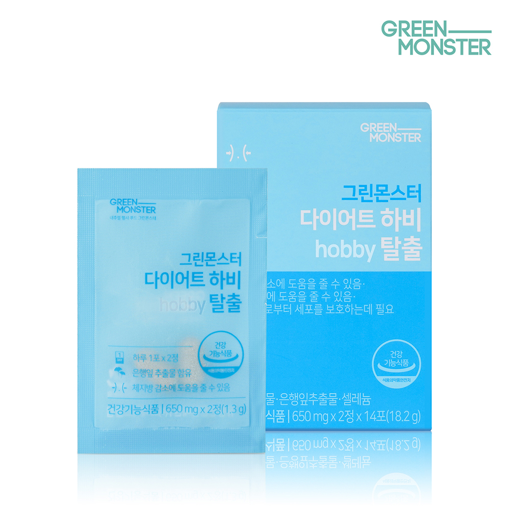 [그린몬스터]다이어트 하비탈출 14포
