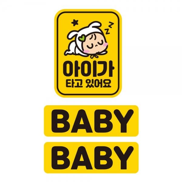 아이가타고있어요1 반사 자석 자동차스티커 3P세트