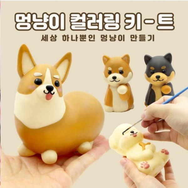 멍냥이 컬러링 DIY 키트 패키지 (붓/물감 포함)