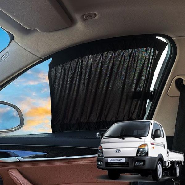 포터2 차박 캠핑 암막커텐 햇빛가리개