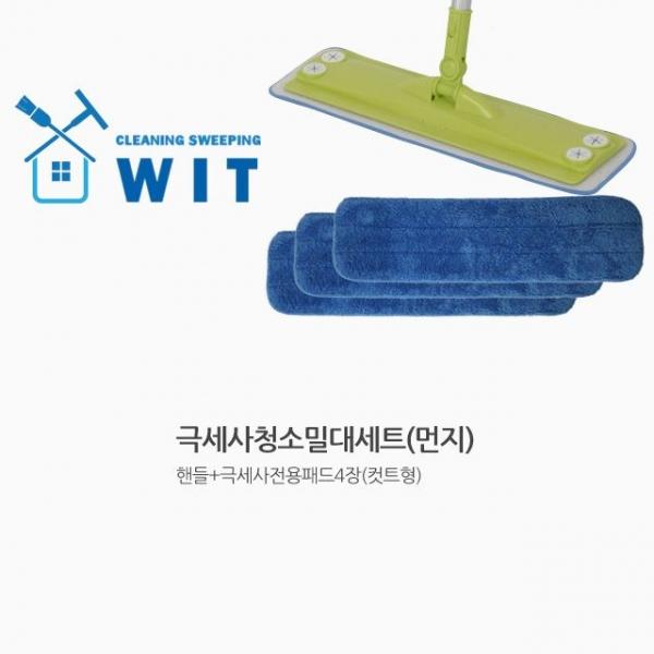 WIT 위트 극세사청소밀대세트(먼지전용)-green-