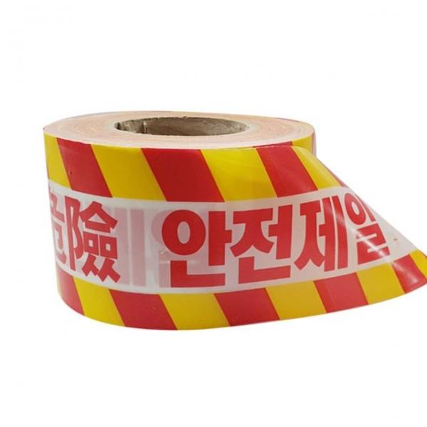 성진 안전제일 안전띠 위험표시 황색 100mmx200m
