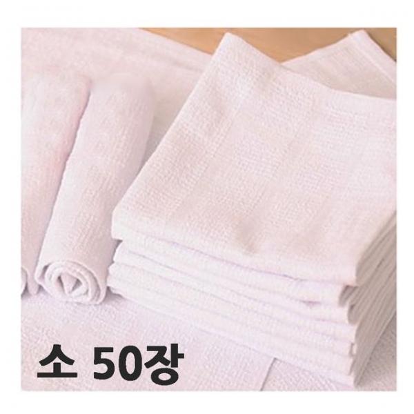 물수건(소) 50장 수건 위생물수건
