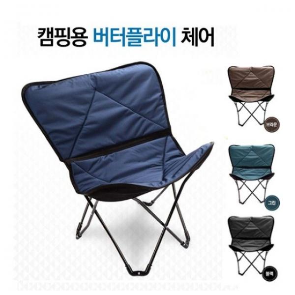 버터플라이체어 (4color) 캠핑의자 쿠션의자 실내겸용 접이식의자
