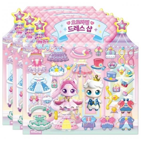 시즌5 오로라핑 왕자핑 코디 스티커 3P 놀이북