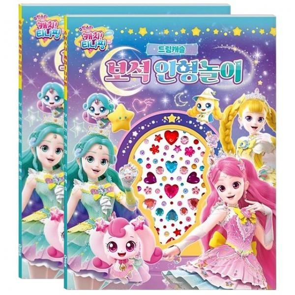 시즌5 보석스티커 놀이북 드림캐슬 2P 워크북