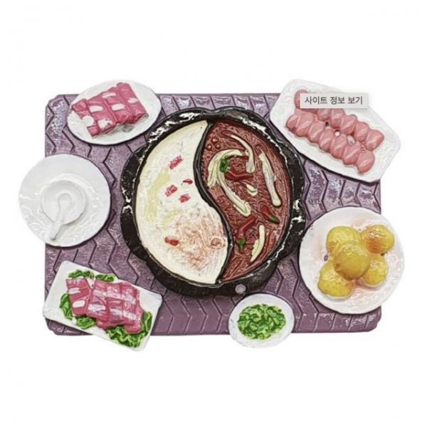 음식 모형 마그넷 훠궈