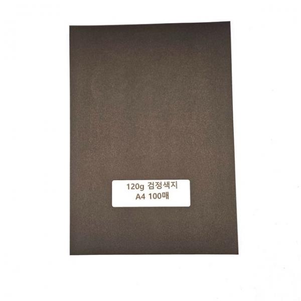 A4 사이즈 120g 검정 색지 흑지 도화지 100매