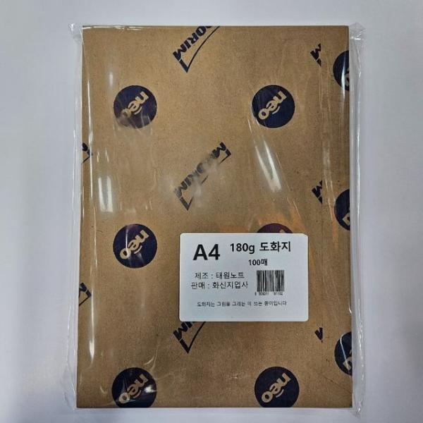 A4 사이즈 180g 도화지 켄트지 100매