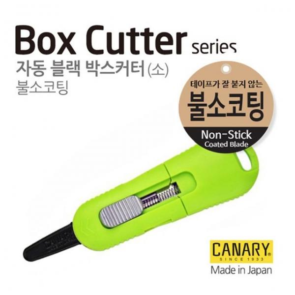 카나리 자동 블랙 박스 커터(소)_불소코팅DC-20F-1