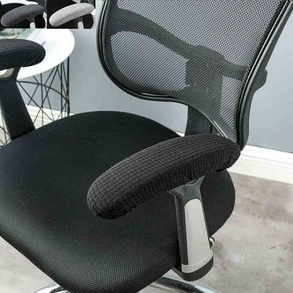 의자 손잡이 커버 2p 사무실 탄력 오염방지 팔걸이