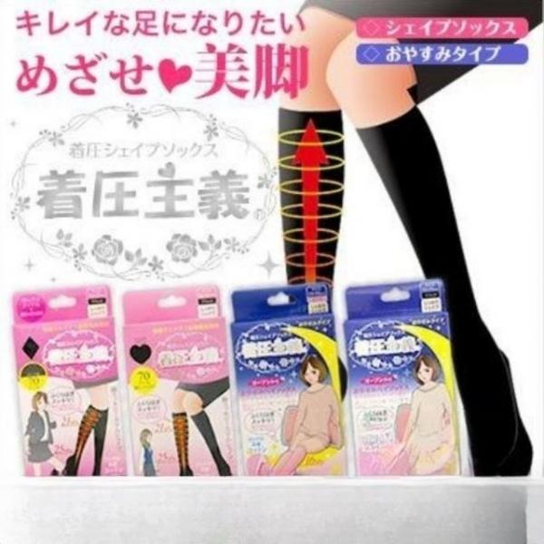 일본제 낮용 압박양말 압박스타킹 승무원 압박스타킹