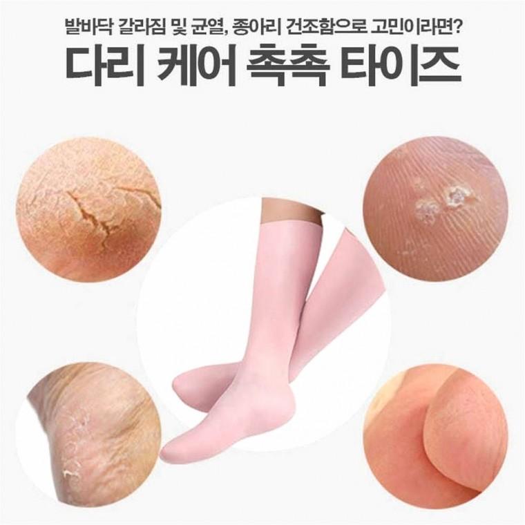 풋케어 홈케어 용품 보습양말 발보습덧신 실리콘