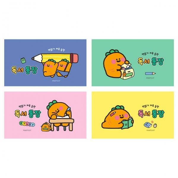 당근 독서통장(16개)