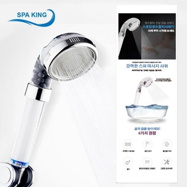스파킹 녹물제거 정수필터 샤워기헤드+필터5개