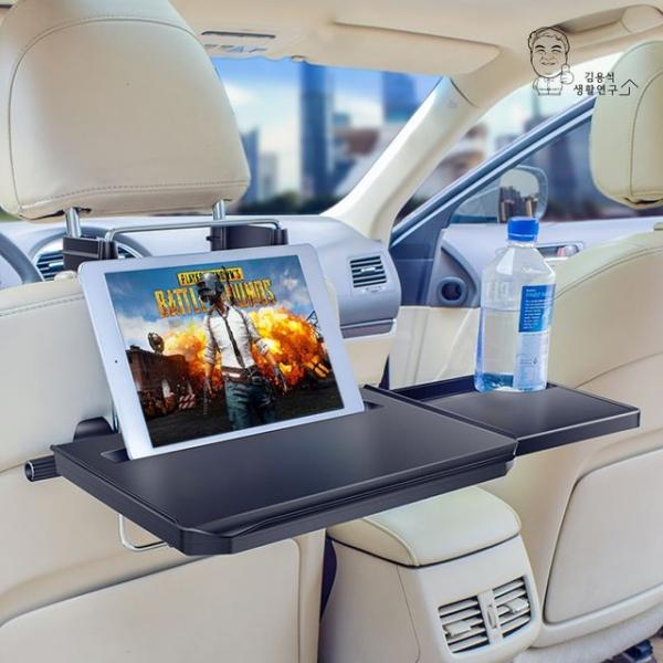 차량용 멀티 테이블 2단 식탁 선반 트레이 책상
