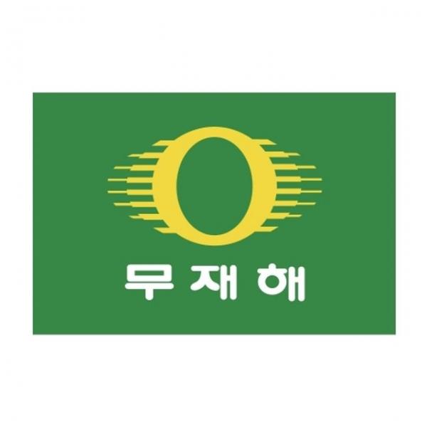 무재해기 90-135 7호 팩(5개입)