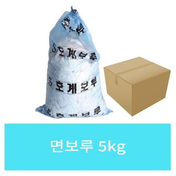 면보루 5kg