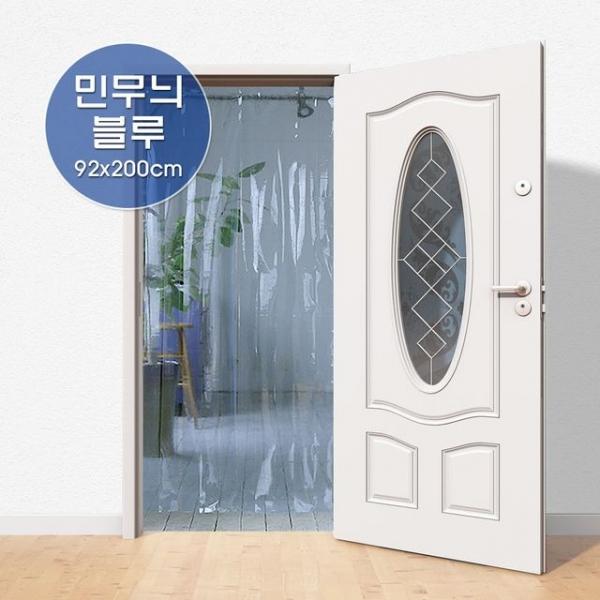 에이플 현관 인테리어 파리문발 블루