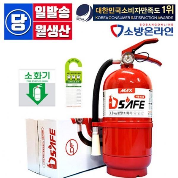 고성능 분말소화기 MAX 3.3KG 올국산제품 소방온라인