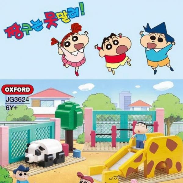 블럭 짱구는못말려 놀이터 블록 장난감