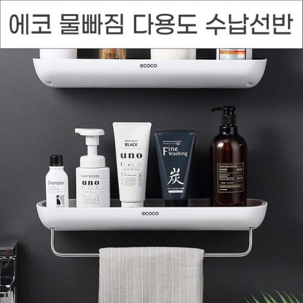 에코 프리미엄 물빠짐 다용도수납 수건걸이 욕실선반