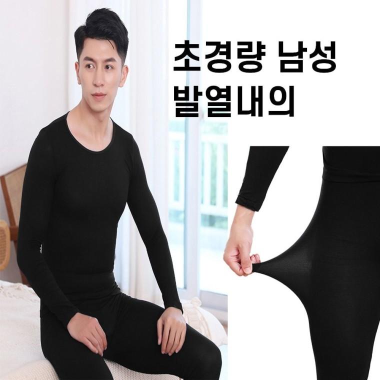 발열 보온 세트 남자 스판 타이즈 겨울내복 내의 긴팔